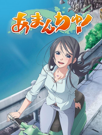 蓝海少女