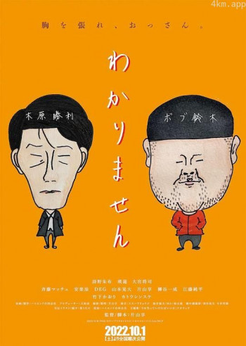 わかりません