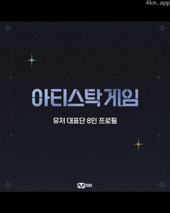 아티스톡 게임