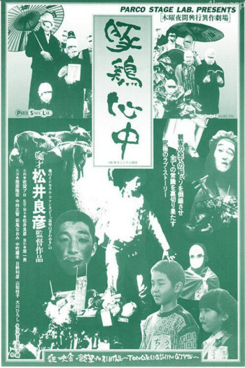 豚鸡心中