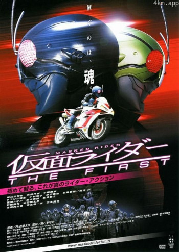假面骑士 The First
