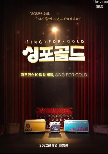 Sing for Gold