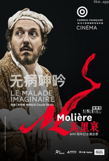 无病呻吟