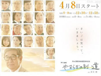 安宁之刻~道