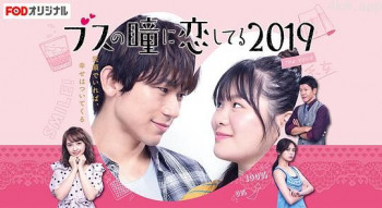 爱上恐龙妹2019