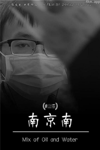 南京南