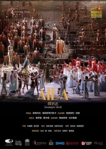 西班牙马德里皇家歌剧院出品歌剧电影《阿依达》