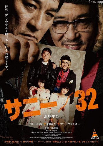 萨尼\/32