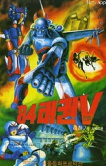 `84跆拳V