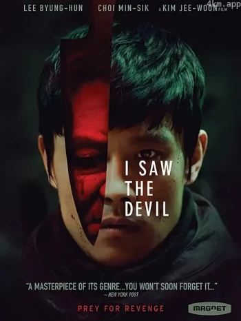 看见恶魔
