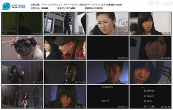 バーニングアクション スーパーヒロイン列伝13 バーンアウト・ネオ 前編