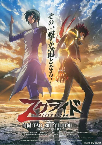 分身战士 ALTERATION TAO