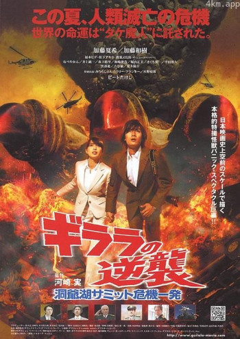 基拉拉的反攻