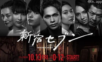 新宿SEVEN