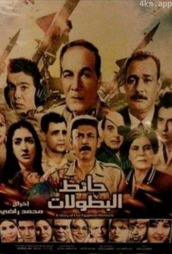Haet El-Botolat