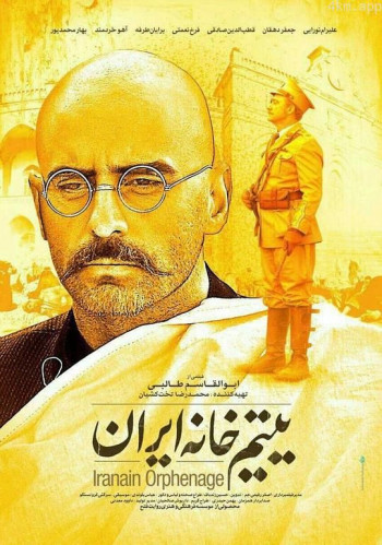 Yatim khaneye Iran