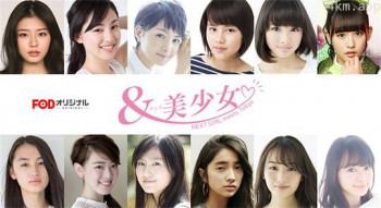 &美少女~NEXT GIRL meets Tokyo~