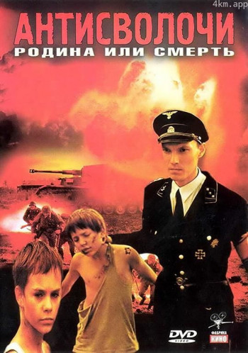 Rodina ili smert