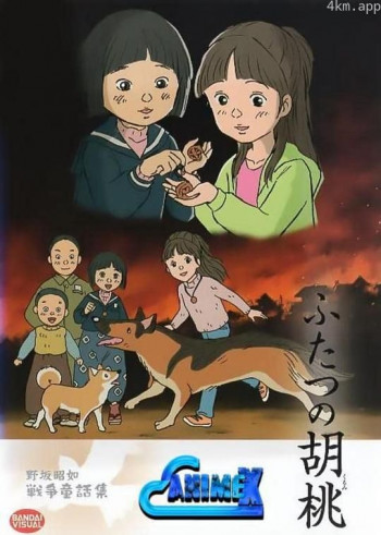两颗核桃