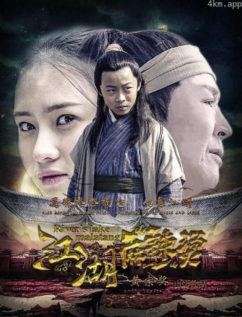 江湖麻辣烫