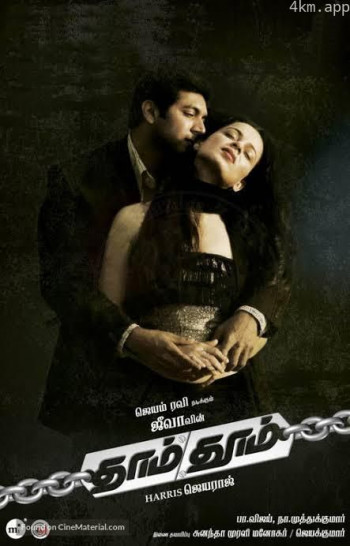 Dhaam Dhoom