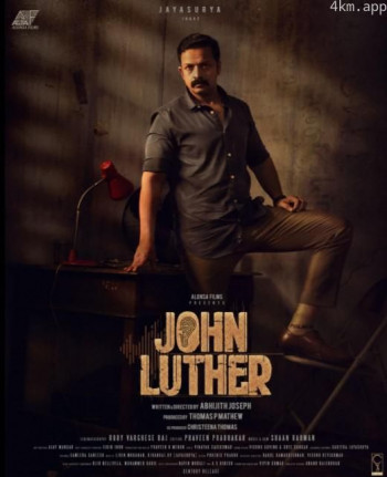 John Luther