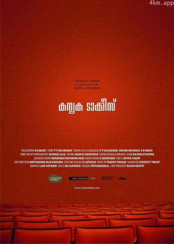 Kanyaka Talkies