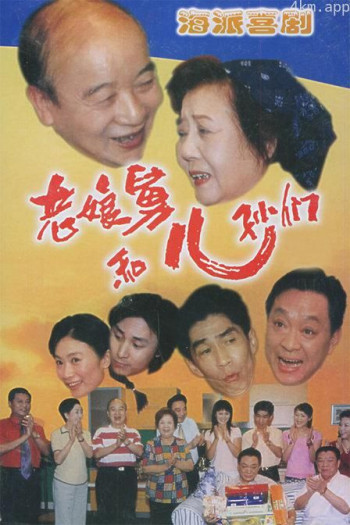 老娘舅