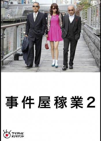 职业事件屋2