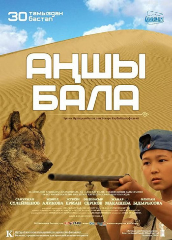 猎人男孩