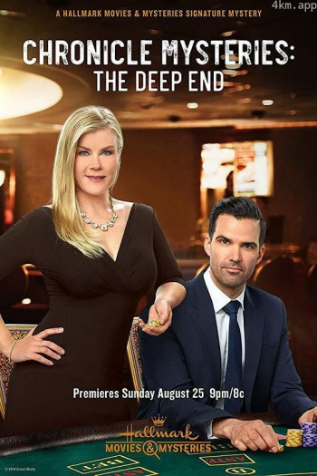 Chronicle Mysteries： The Deep End