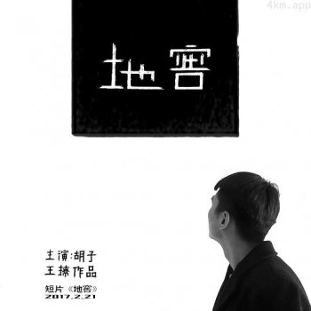 地窖