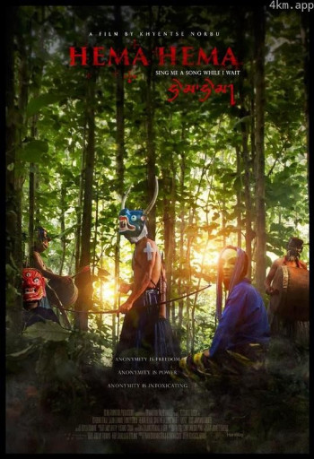 嘿玛 嘿玛