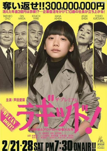 顽强的人们