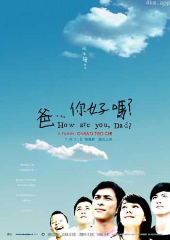 爸...你好吗?