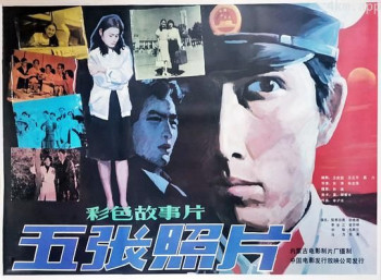 五张照片