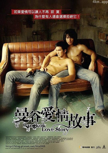曼谷之恋