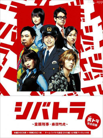 少年刑警SP