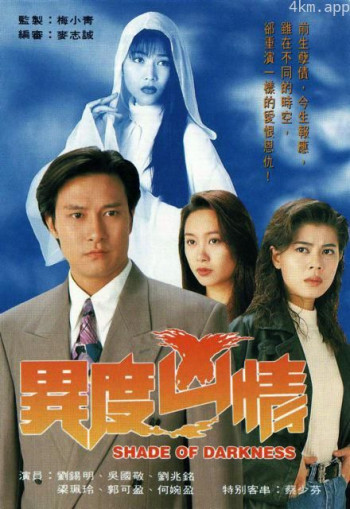 异度凶情