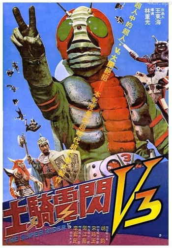 闪电骑士V3