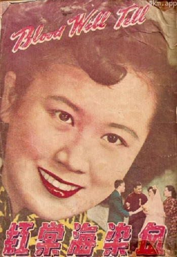 血染海棠红