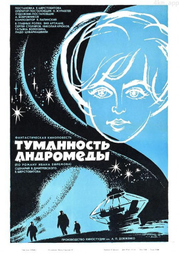 仙女座星云