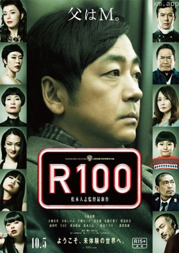 限制级100岁