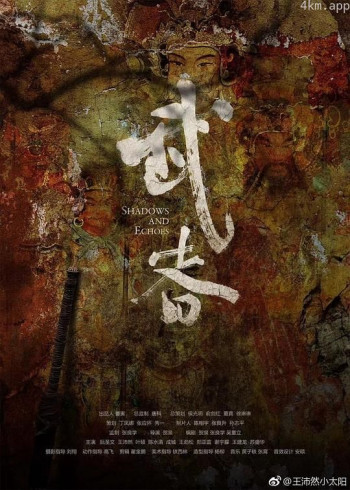 武者
