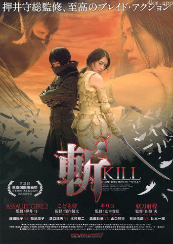 斩