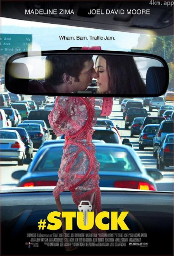 塞车