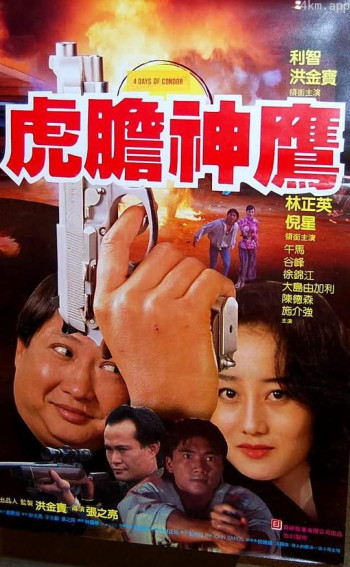 誓不忘情