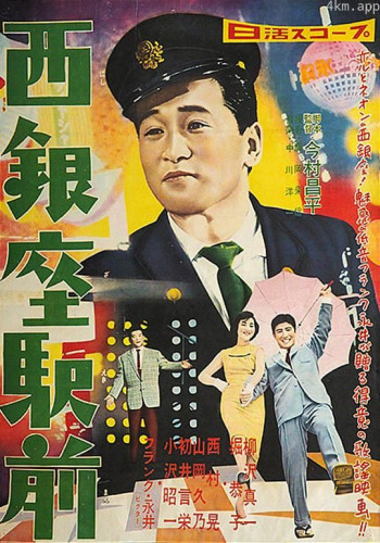 西银座驿前