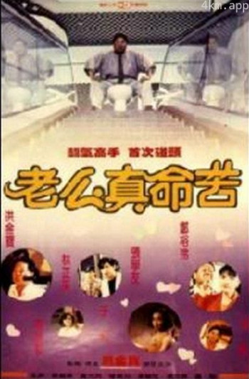 黐线枕边人