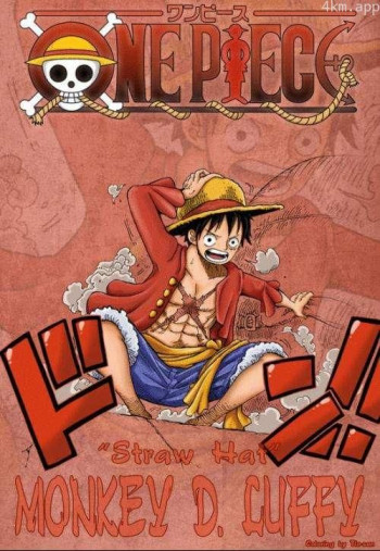 海贼王特别篇16 简单易懂 路飞大百科